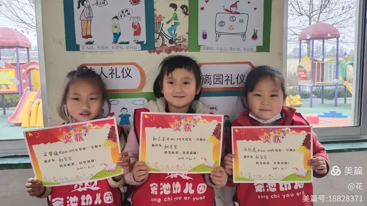 发奖状!幼儿园里我真棒!